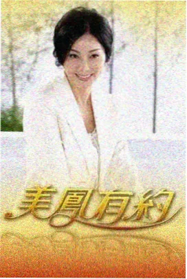 城市慢镜头 海报